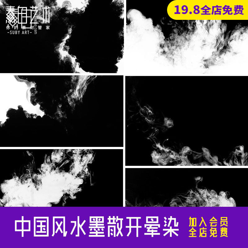 中国风水墨散开晕染转场ae pr fcpx特效动画4k高清视频素材 ae002