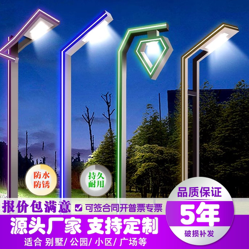 庭院灯3米小区户外LED铝型材景观灯公园高杆灯小区广场7字灯路灯