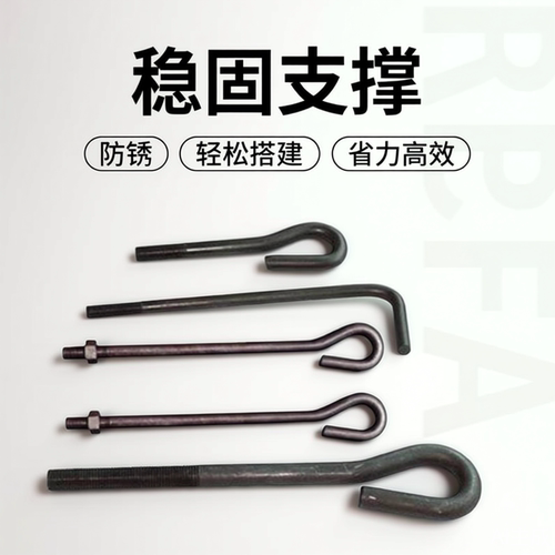 [厂家自产自销】9字型地脚螺栓预埋件地锚紧固件螺杆m16m20m24m30