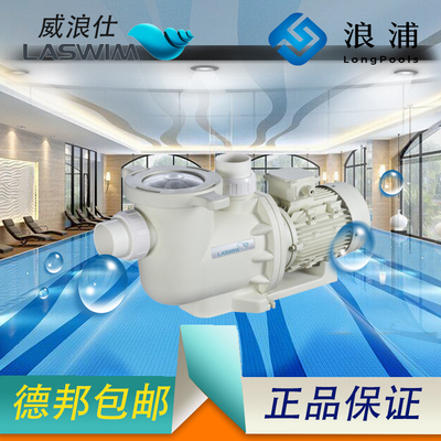 威浪仕循环水泵吸污机泳池毛发