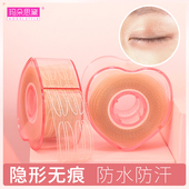 玛朵思黛隐形自然蕾丝网纹双眼皮贴小橄榄无痕美目网纱贴送胶水