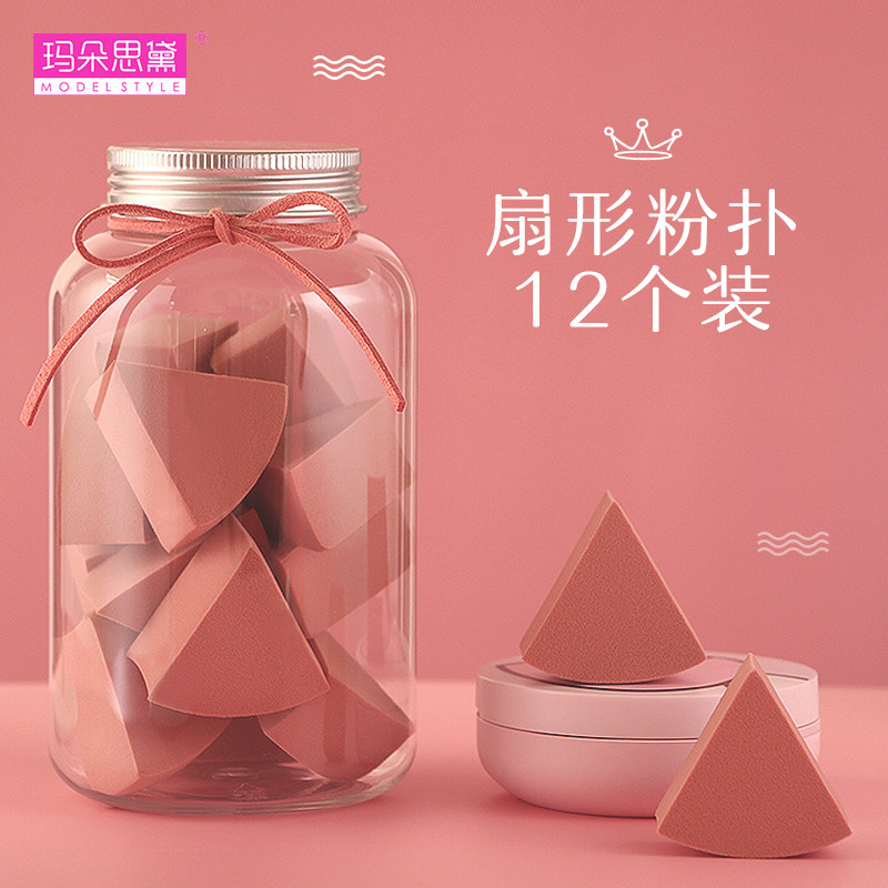 玛朵思黛扇形化妆粉扑不易吃粉海绵块美妆蛋干湿两用气垫粉扑12个