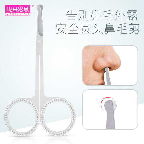 玛思黛美容化妆假睫毛剪刀