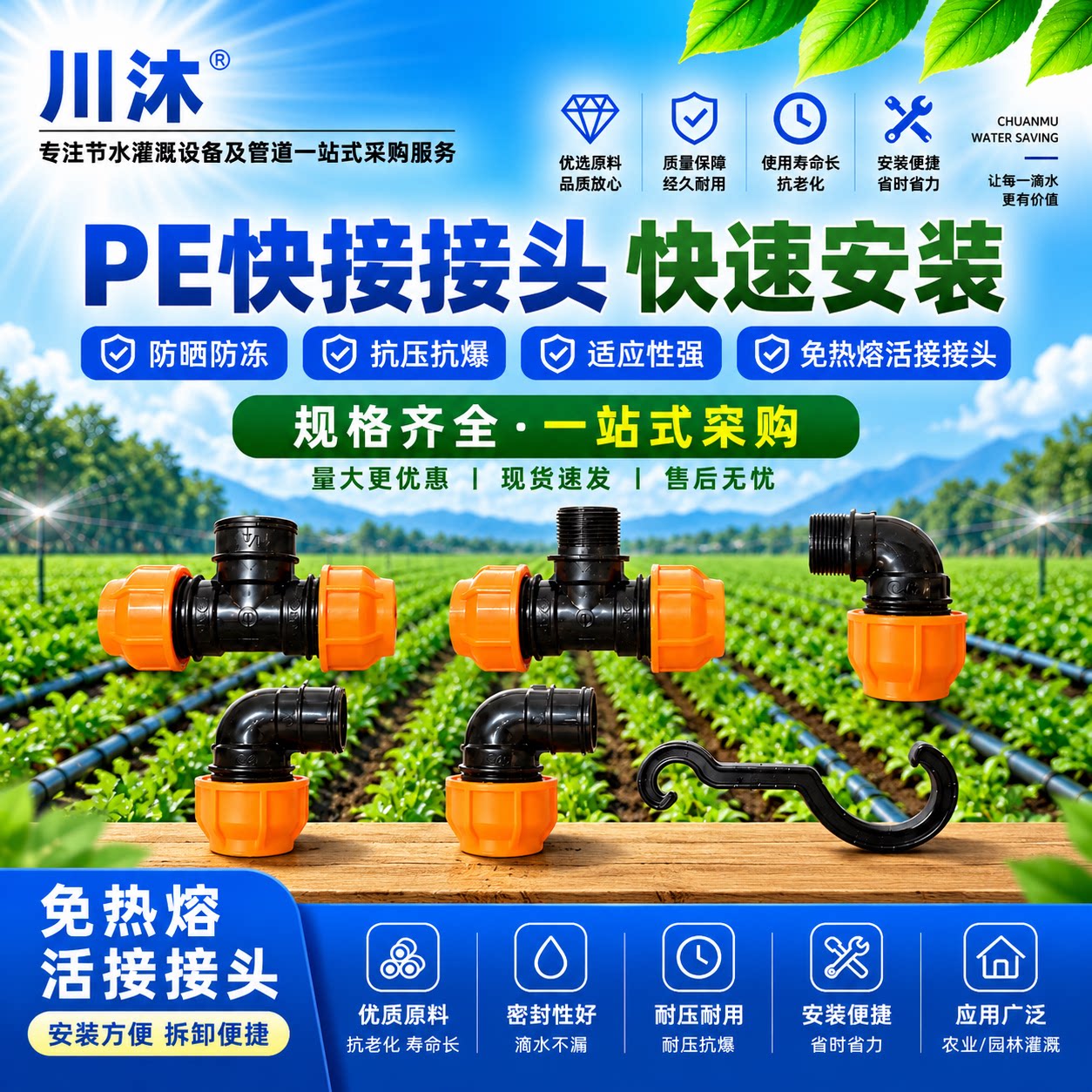PE快接三通弯头灌溉接头免热熔图片