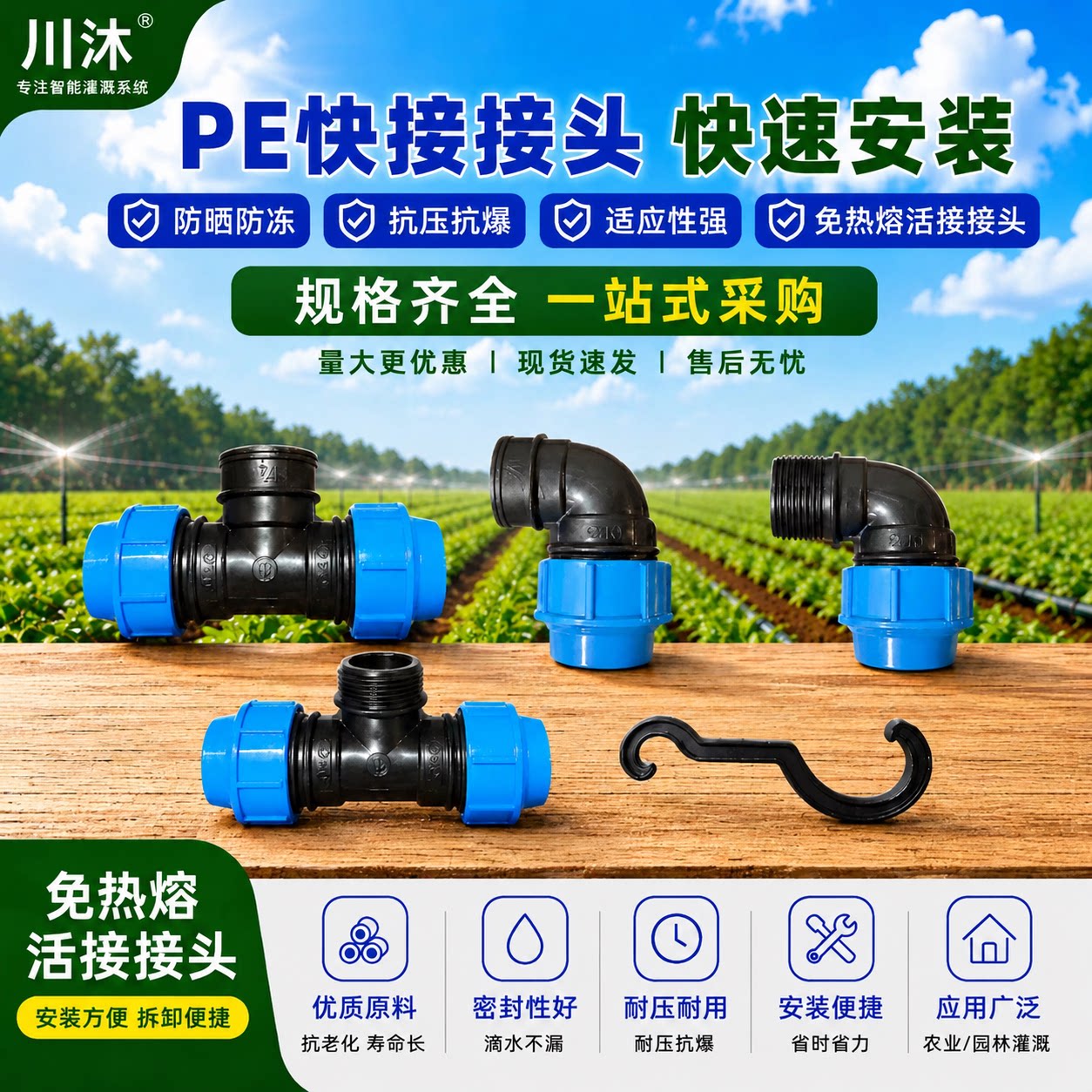 PE内丝外丝直接三通弯头灌溉管件图片