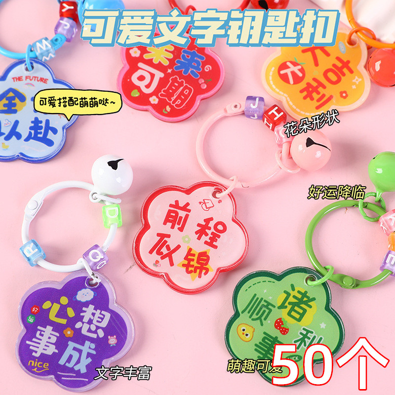 幼儿园活动小礼物儿童小礼品铃铛