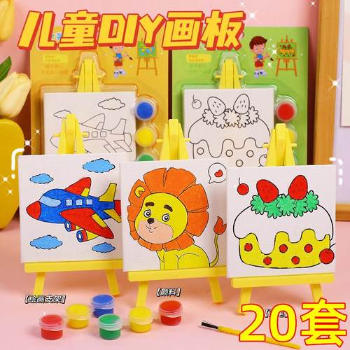 卡通DIY桌面小画板儿童填色涂鸦
