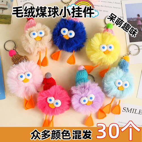 幼儿园活动礼物儿童小礼品钥匙扣