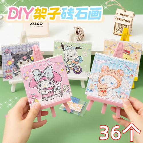 儿童小礼品创意钻石贴画玩具礼品