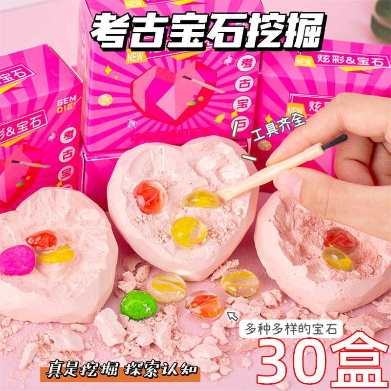 幼儿园活动小礼物儿童小礼品创意考古挖掘宝石小学生奖励奖品玩具