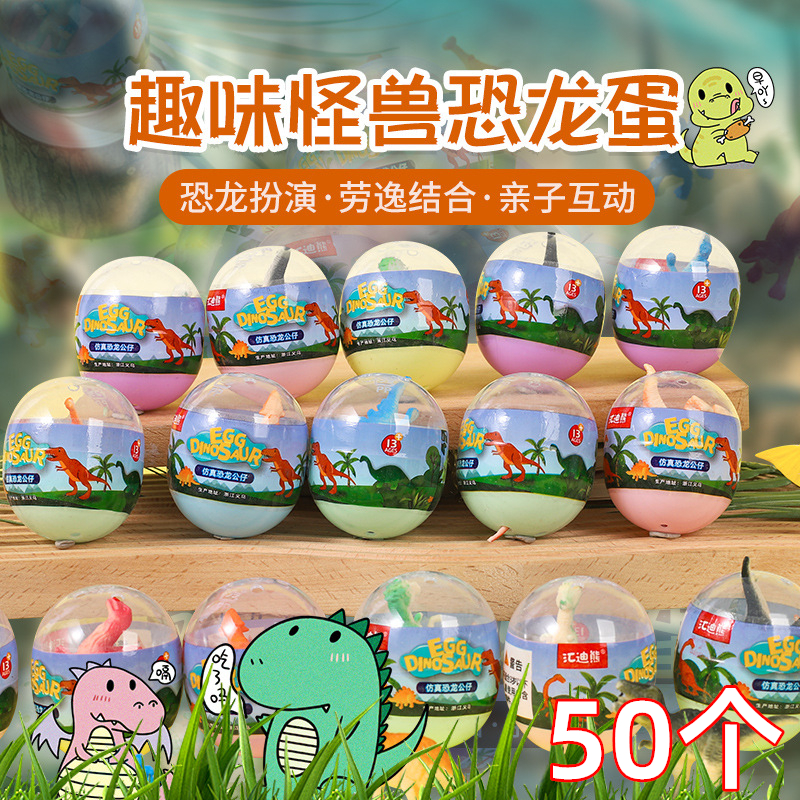 幼儿园活动小礼物盲盒儿童小礼品
