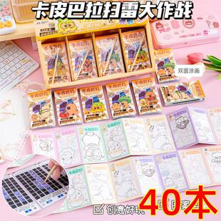 小学生奖品全班奖励实用小礼品刮刮画扫雷幼儿园儿童分享生日礼物