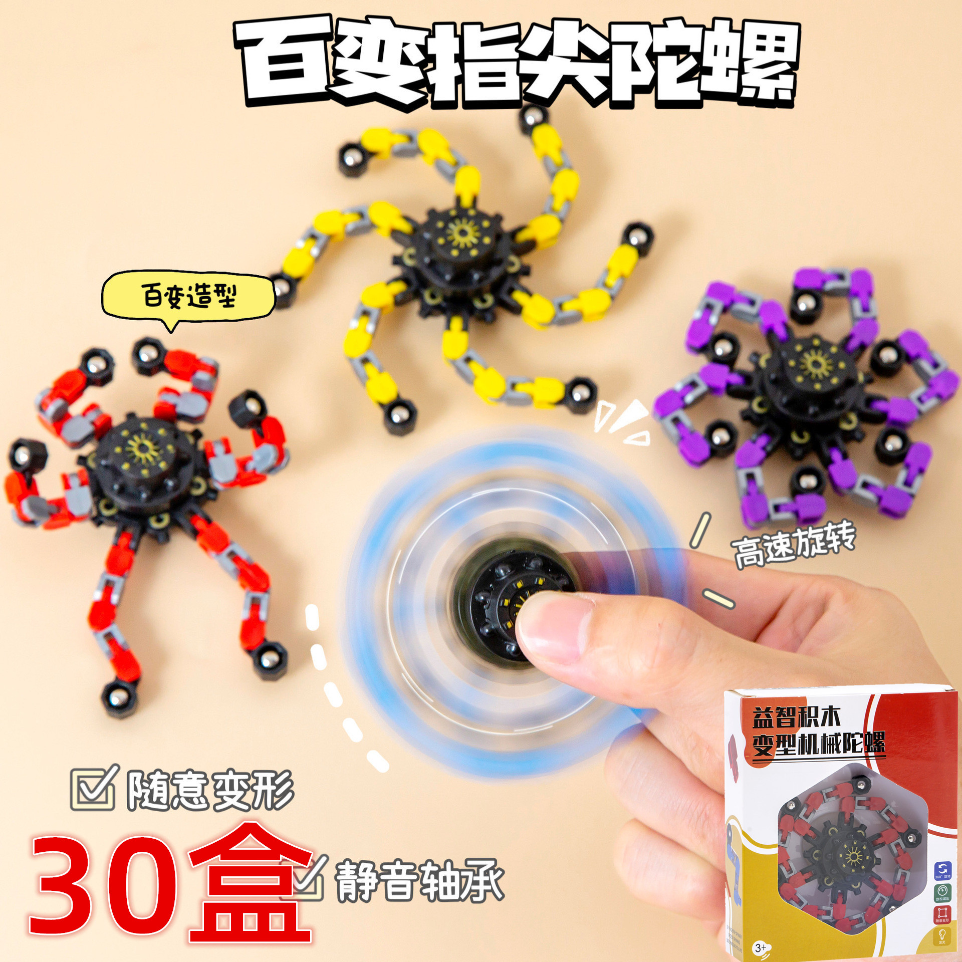 创意变形机械陀螺幼儿园小礼品