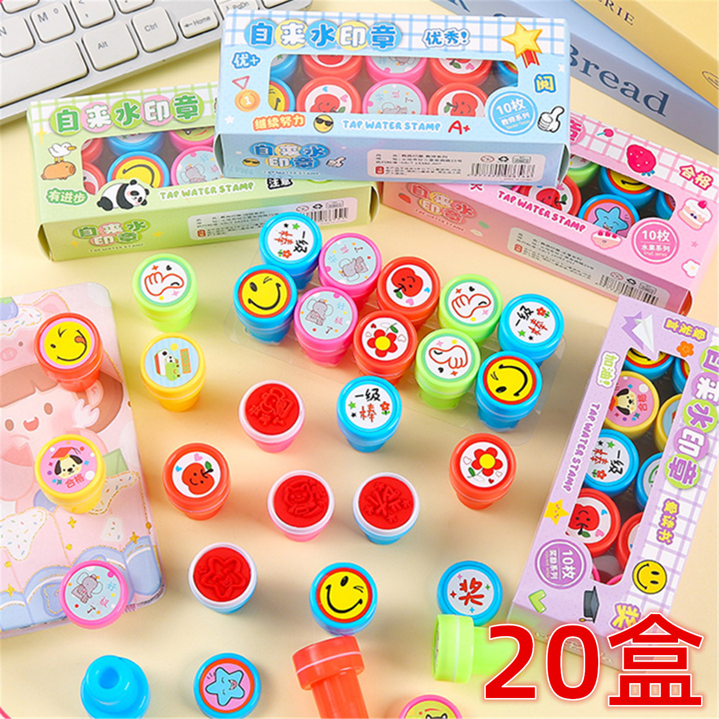 幼儿园活动小礼物儿童小礼品印章