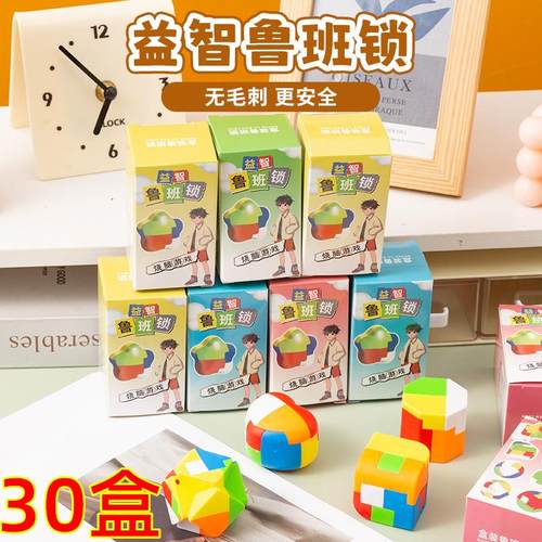 儿童益智拼装积木盲盒鲁班锁玩具