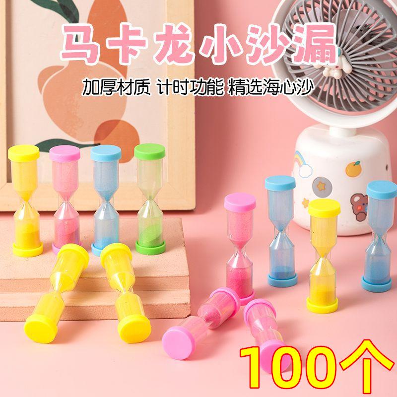 儿童迷你沙漏幼儿园玩具小礼品