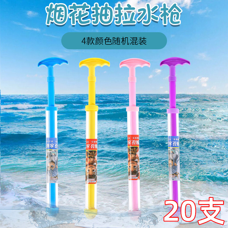六一儿童节创意烟花水枪玩具