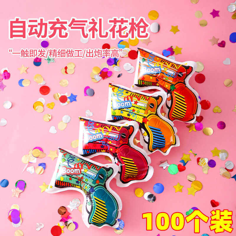 儿童节创意自动充气礼花枪生日气氛道具幼儿园礼炮结婚手持烟花枪