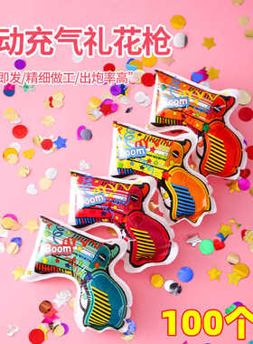 儿童节创意自动充气礼花枪生日气氛道具幼儿园礼炮结婚手持烟花枪