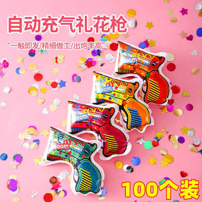 儿童节创意自动充气手持礼花枪