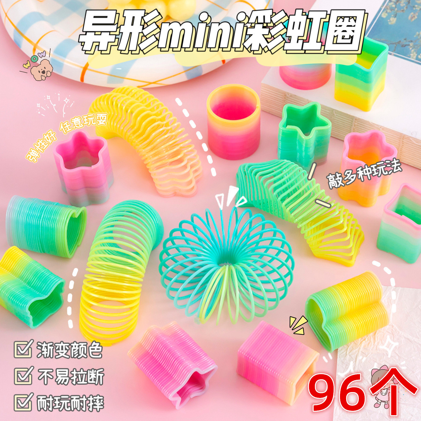 创意迷你彩虹圈儿童叠叠圈幼儿园小学生六一礼物益智玩具积分兑换