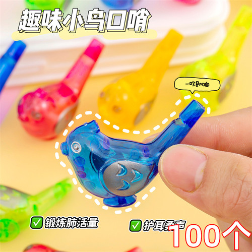 创意水鸟口哨玩具幼儿园活动奖品