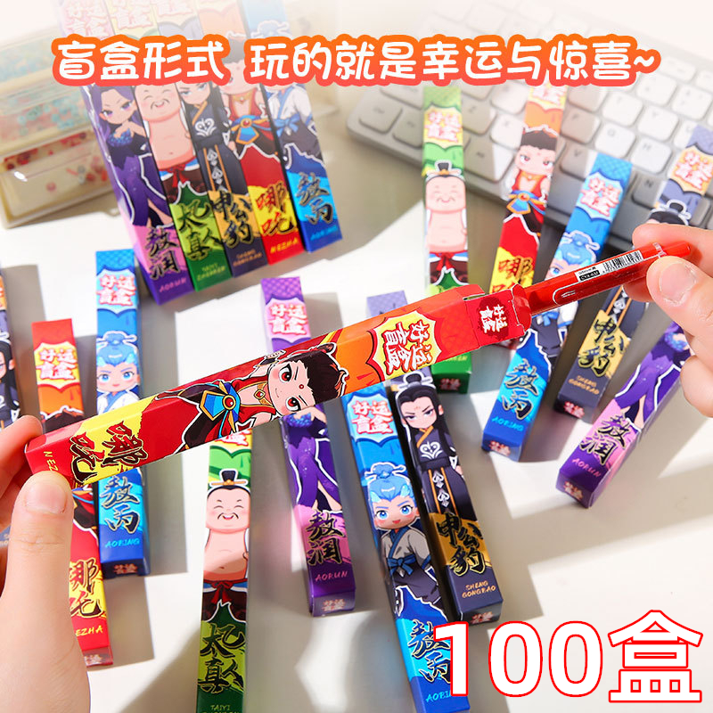 六一小学生小礼物盲盒文具中性笔