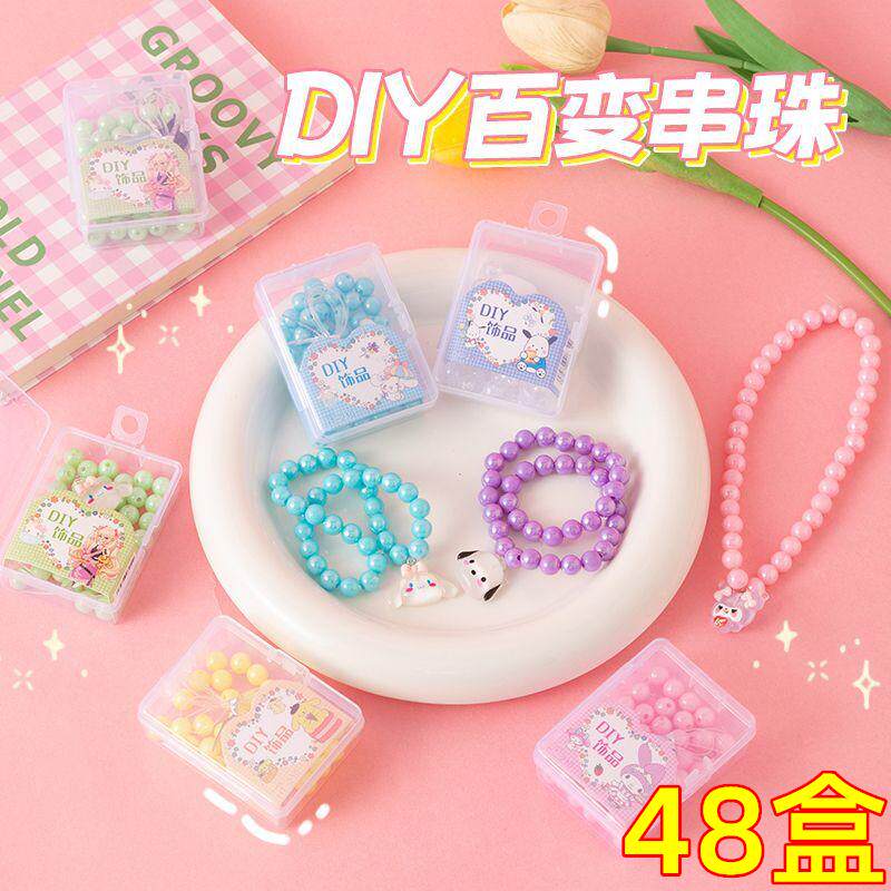 儿童串珠玩具女孩手工DIY材料包小学生手链穿珠子幼儿园分享礼物