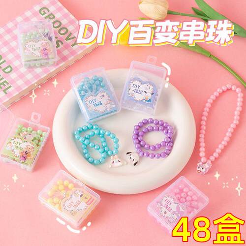 小学生diy手链手工幼儿园小礼品