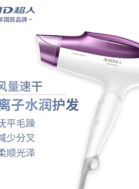 超人RD1822电吹风 家用静音负离子大功率可折叠便携式吹风机包邮