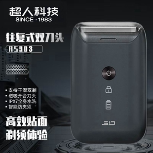大功率全身水洗RS901 剃须刀刮胡刀 903 往复式 超人电动剃须刀
