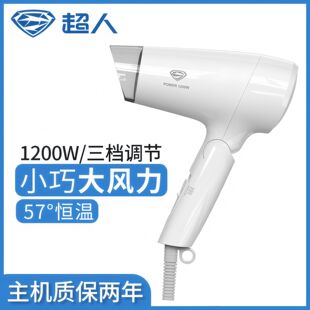 SID/超人RD1210吹风机宿舍专用吹风机机折叠吹风机小巧便携风筒