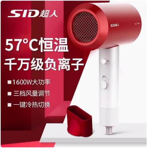 超人rd1611家用宿舍便携式吹风机