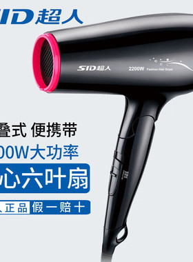 SID超人1.8米负离子电吹风家用