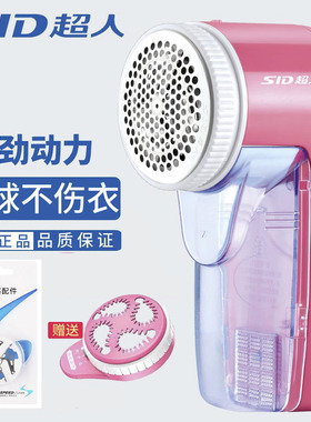 专柜正品 超人毛球修剪器SR2850/2866去球充电式毛衣修剪机 联保