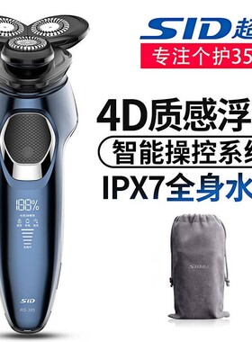 超人剃须刀RS385全身水洗USB车载电动男士刮胡子刀10W大功率 新装