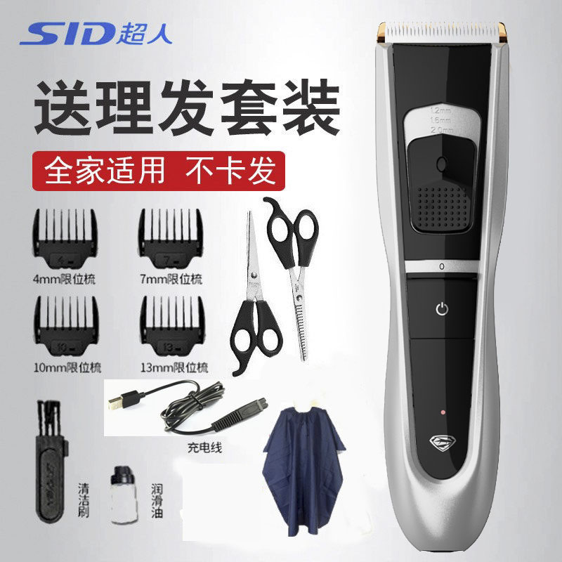 超人儿童剃头刀电动理发器
