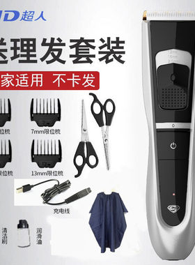 超人儿童剃头刀电动理发器