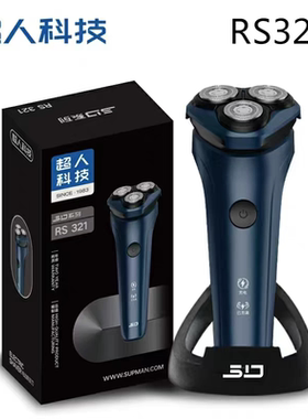 超人新款RS321电动剃须刀