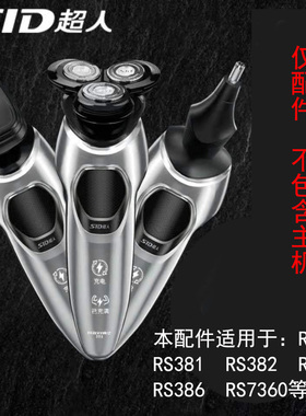 超人鼻毛修剪器鬓角刀