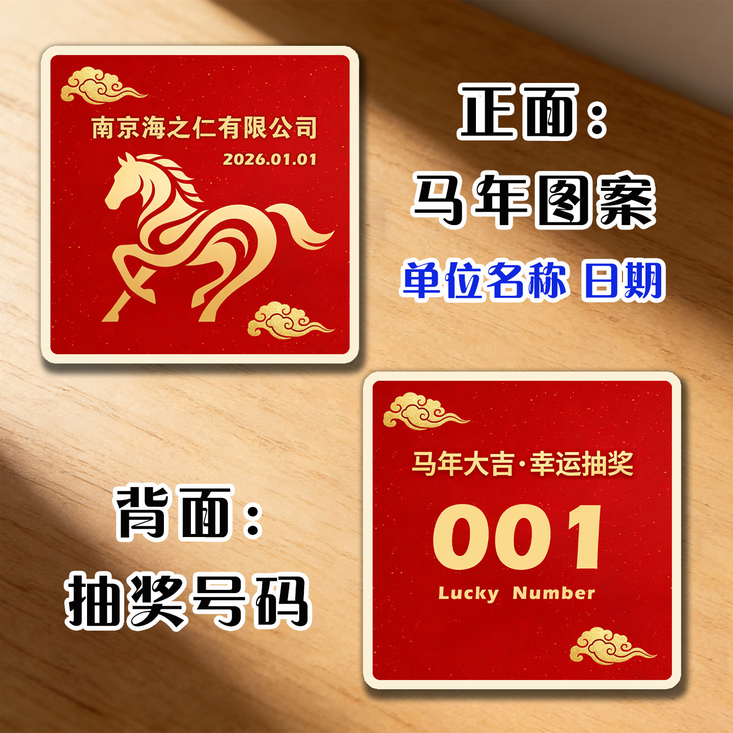 2026马年抽奖卡定制数字卡片新年号码牌正副券手撕券公司年会摇奖,文具电教/文化用品/商务用品,贺卡/明信片,淘宝优惠券,粉丝福利购,淘宝优惠卷