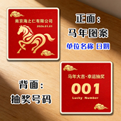 2026马年抽奖卡定制数字卡片新年号码 牌正副券手撕券公司年会摇奖