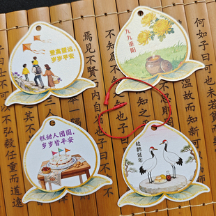 重阳节祝福卡片敬老节许愿贺卡小吊牌手写书签装饰挂件留言空白卡