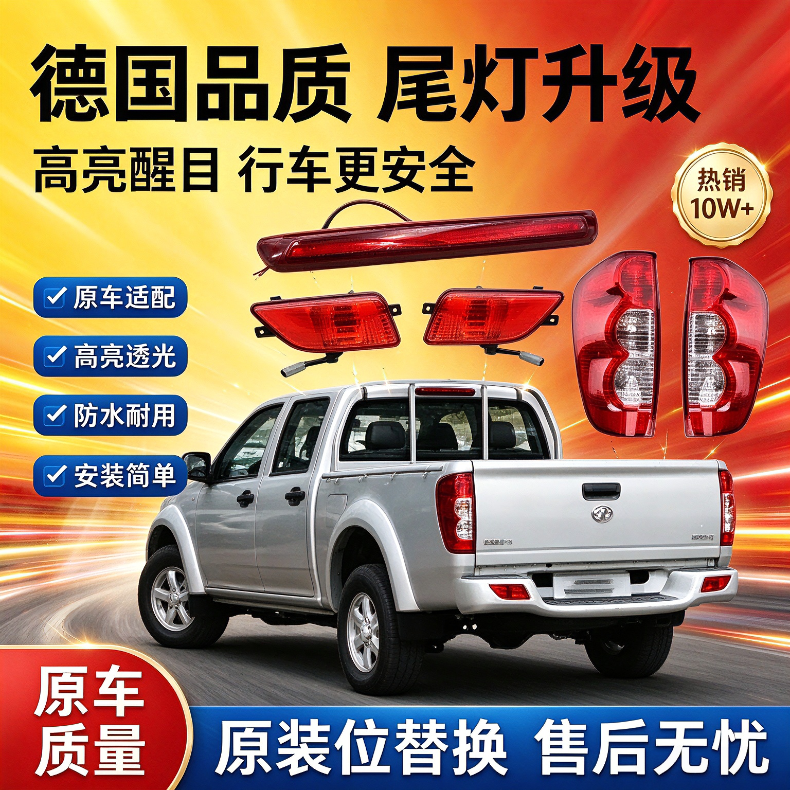 德系长城皮卡风骏5后尾灯总成风骏5后杠灯左右尾灯壳高位刹车灯壳