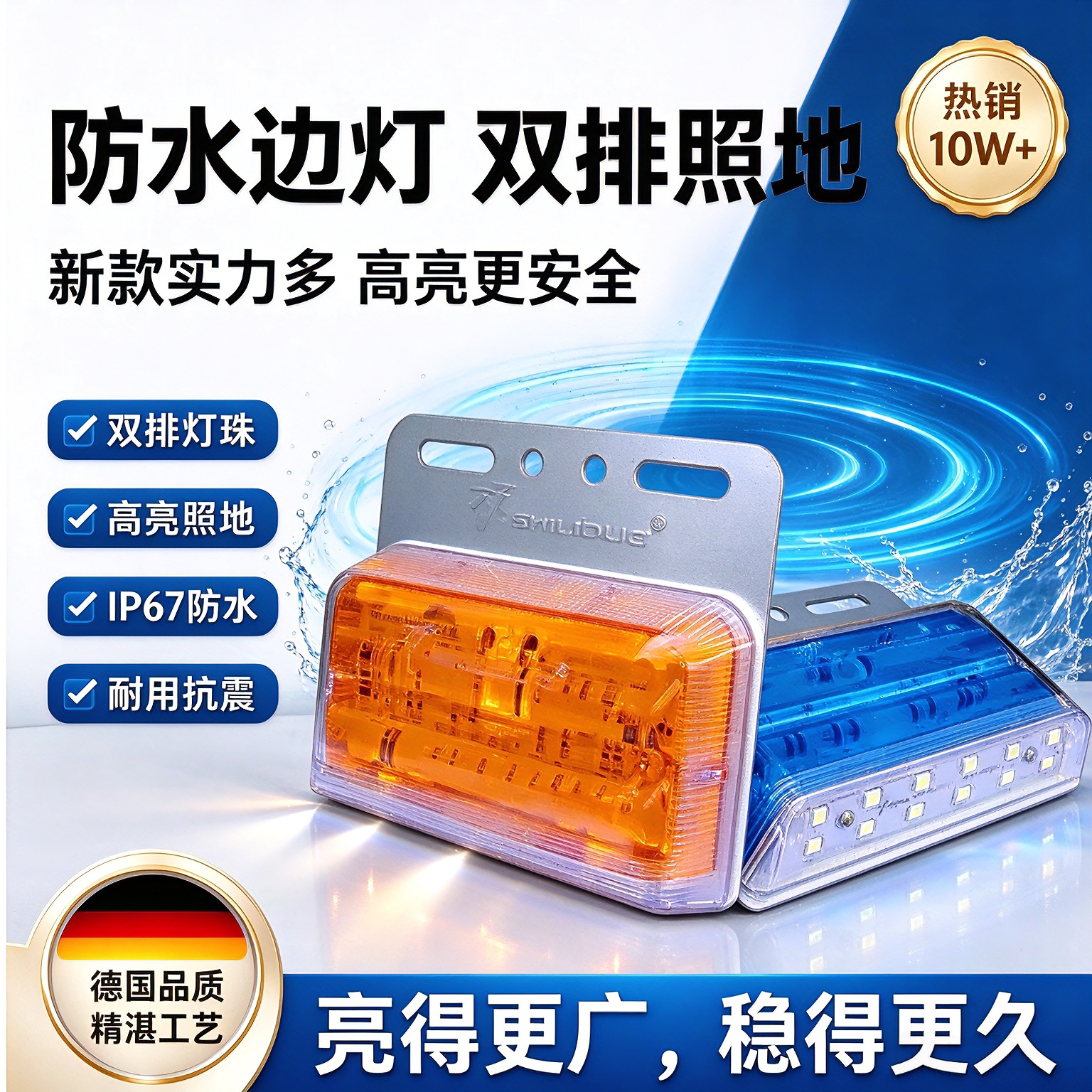 德国系LED边灯24V货车挂车汽车超亮防水强光侧灯示宽灯新款SD4032