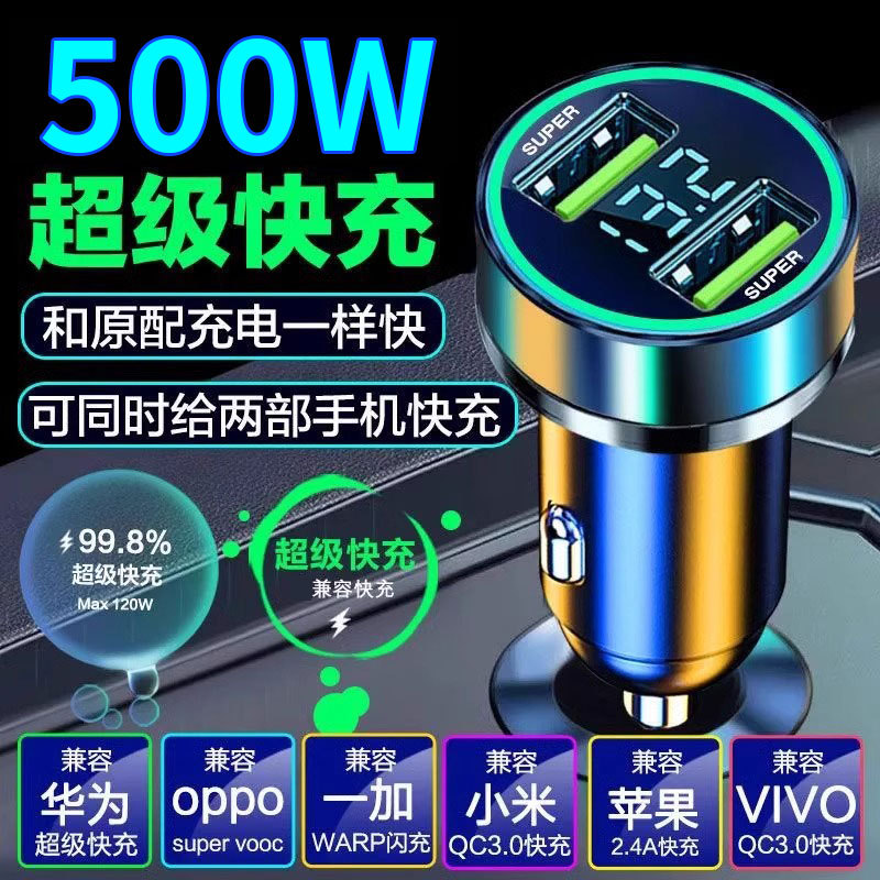 车载快充一拖二USB车充