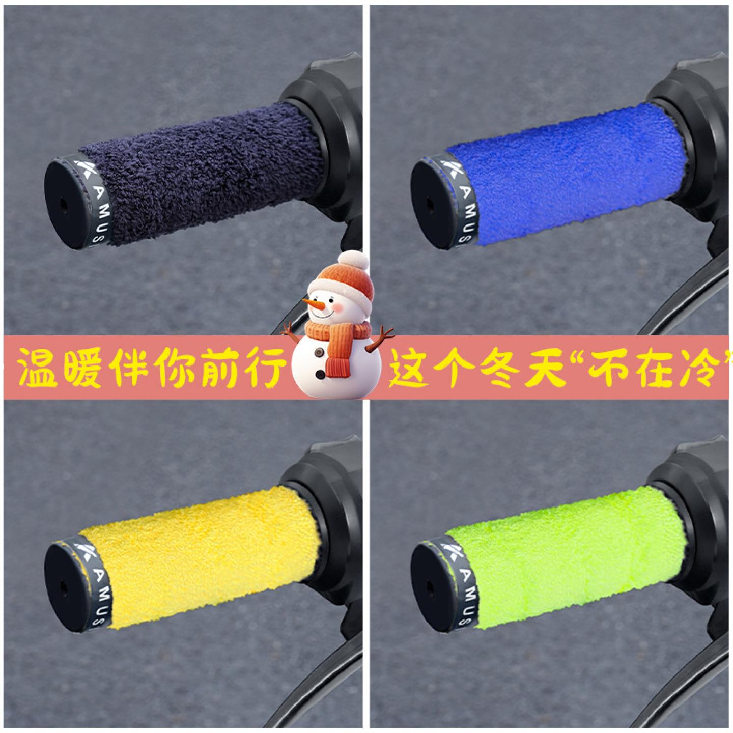 电动车手把套冬季保暖