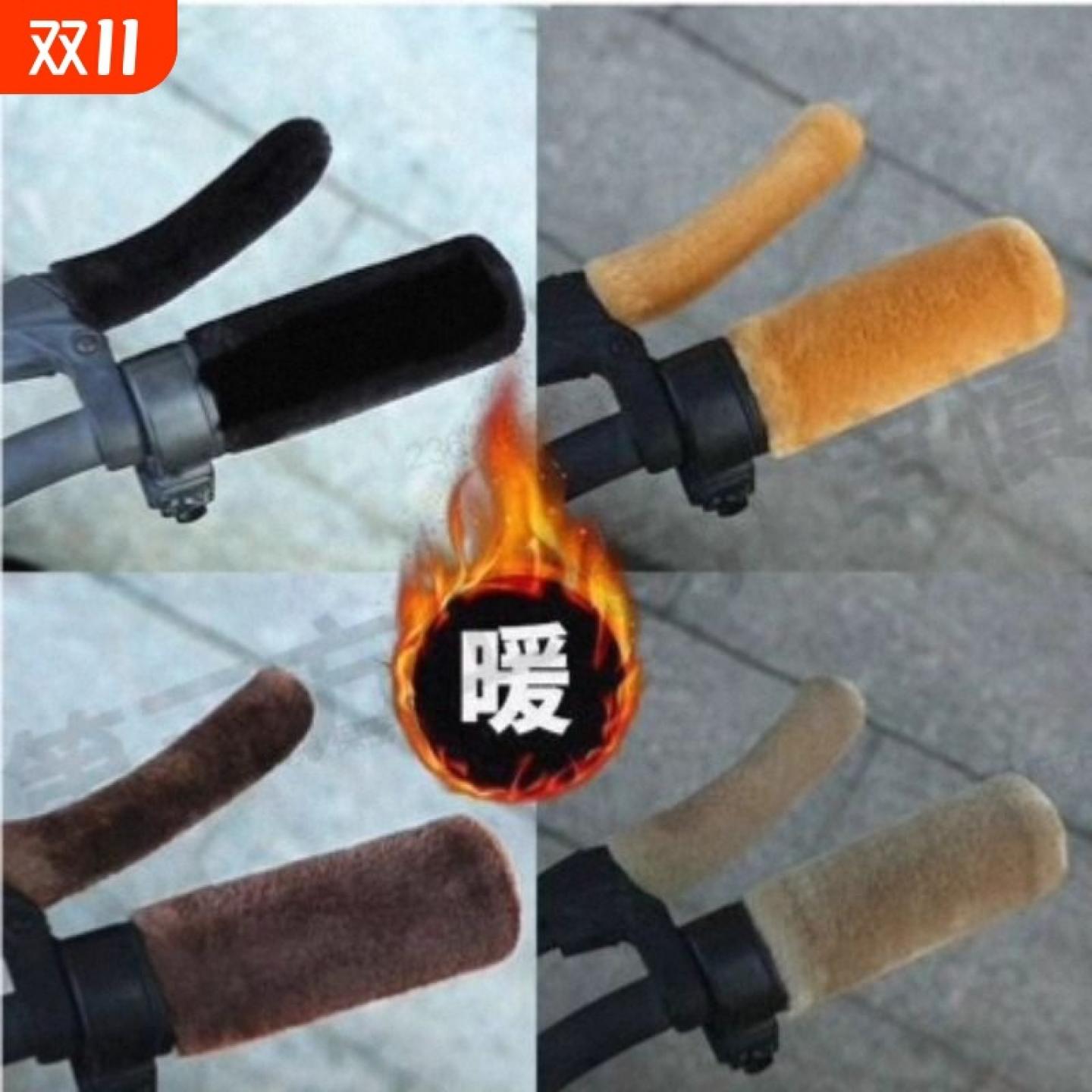 冬季电动车防滑保暖手把套