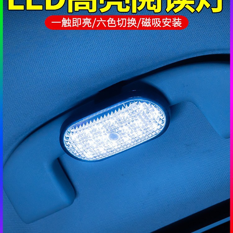 强磁USB充电LED汽车阅读灯