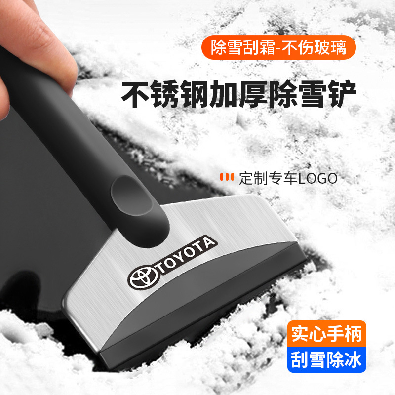 除雪铲汽车用品大全车窗除冰铲冬季扫刮雪板车用挡风玻璃除霜